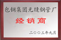 张北包钢经销商